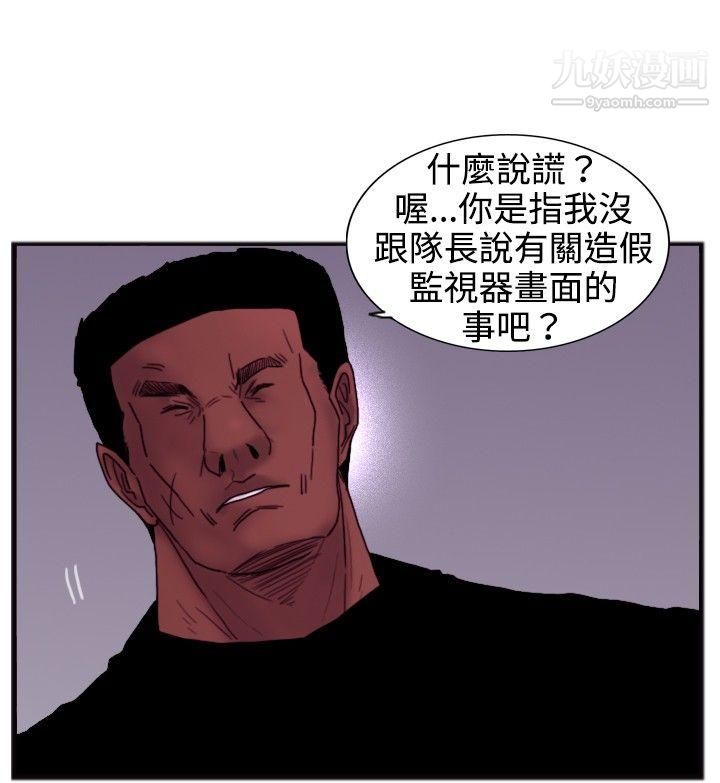 觉醒第19话-两位刑警