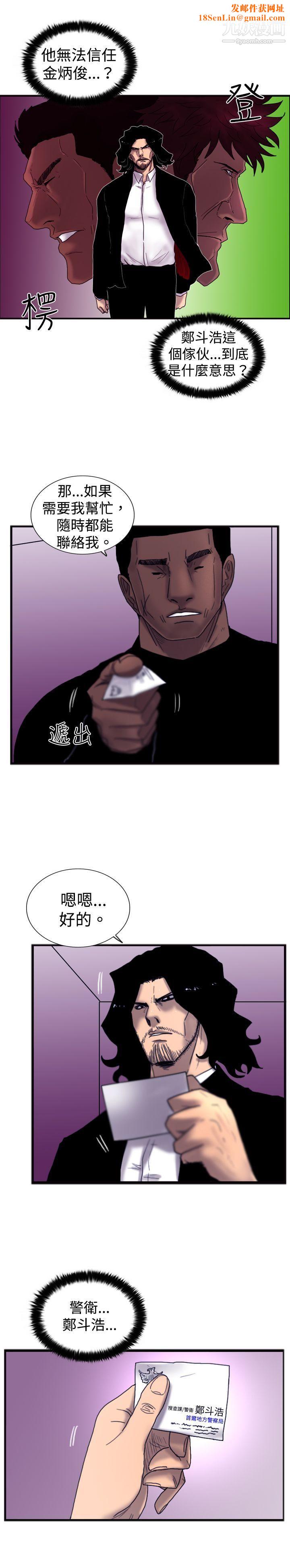 觉醒第20话-标誌