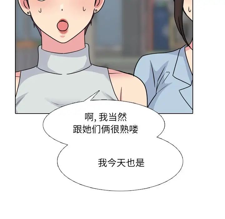 泌尿科俏護士第49話