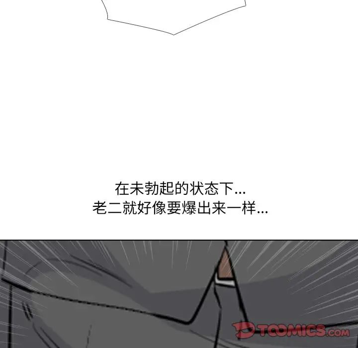 泌尿科俏护士第49话