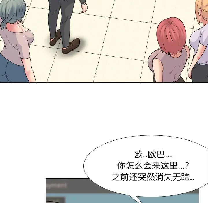 泌尿科俏護士第49話