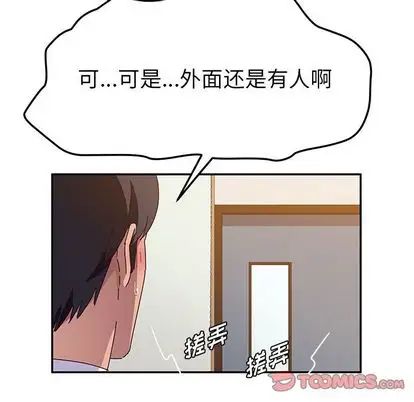 她们的恶作剧第21话