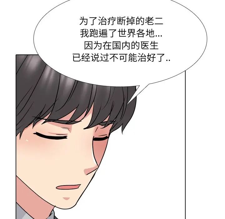 泌尿科俏护士第49话