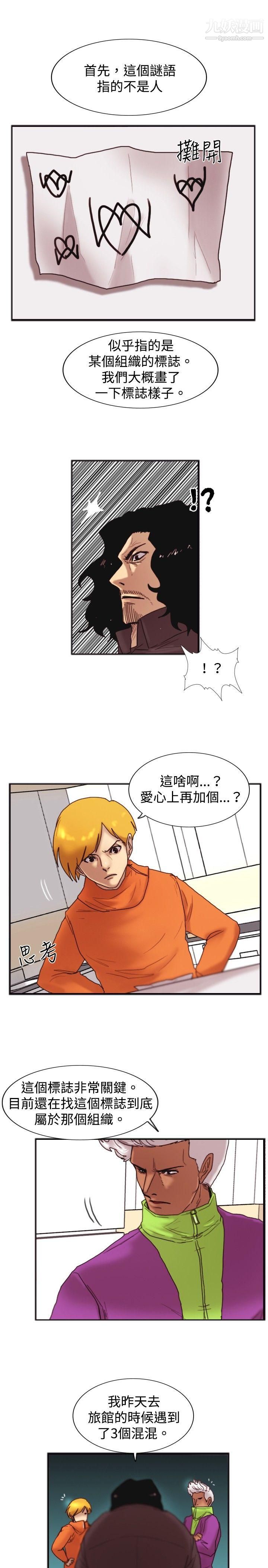 觉醒第20话-标誌