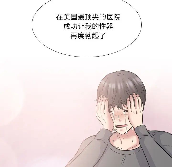 泌尿科俏護士第49話