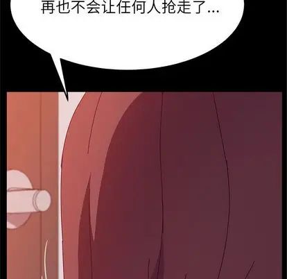 她们的恶作剧第21话