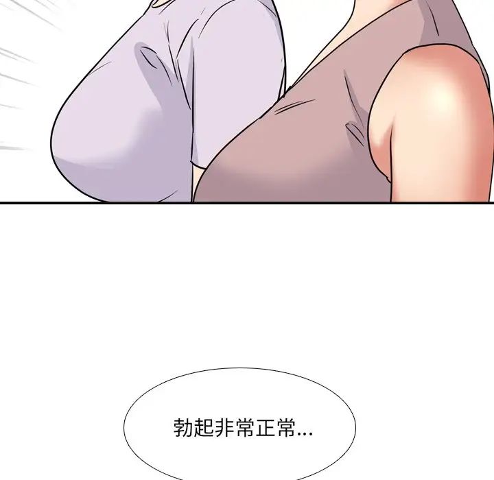 泌尿科俏护士第49话