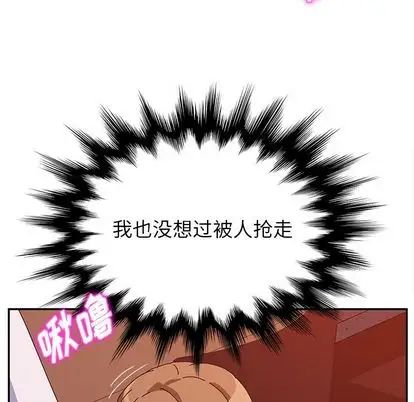 她們的惡作劇第21話