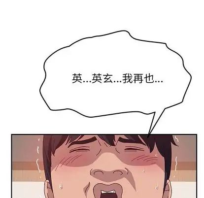 她们的恶作剧第21话