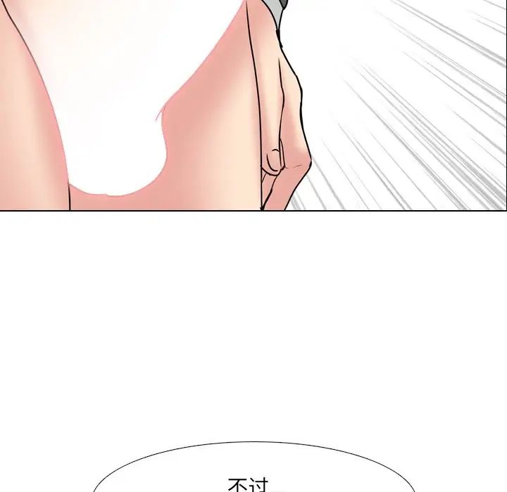 泌尿科俏護士第50話