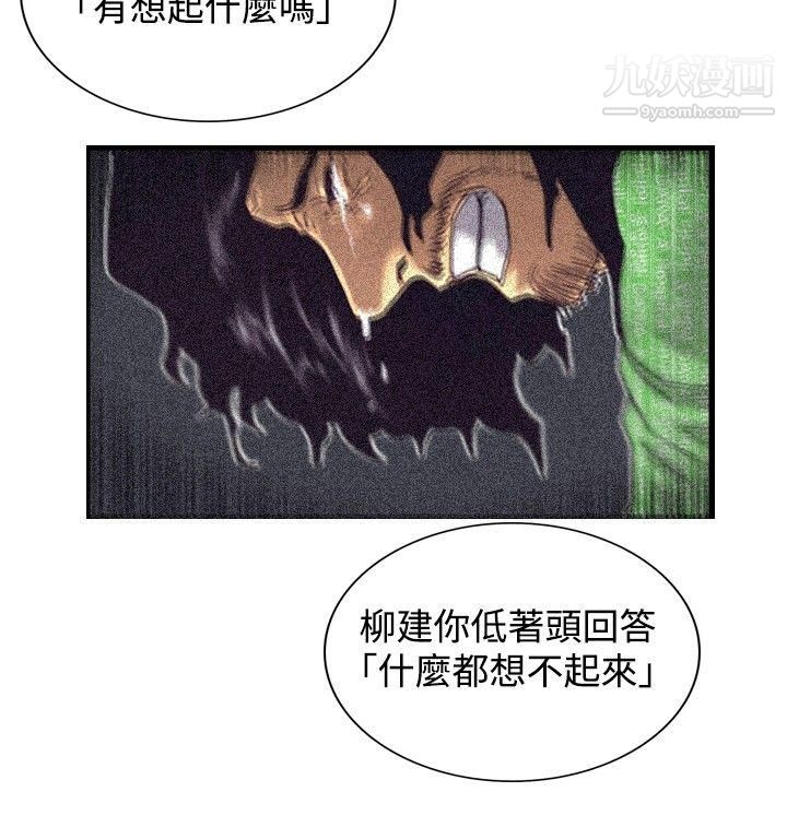 觉醒第21话-宣战
