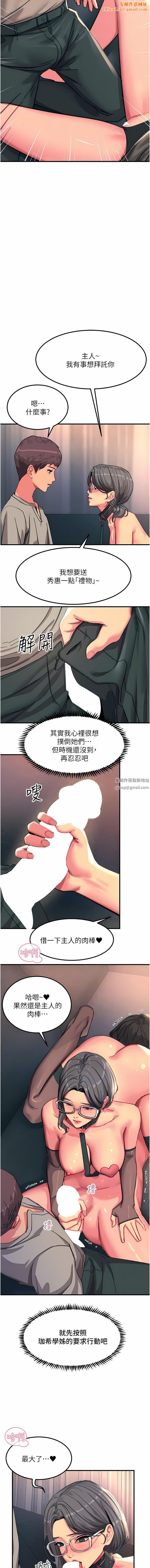 触电大师第47话-隻有主人才能满足我