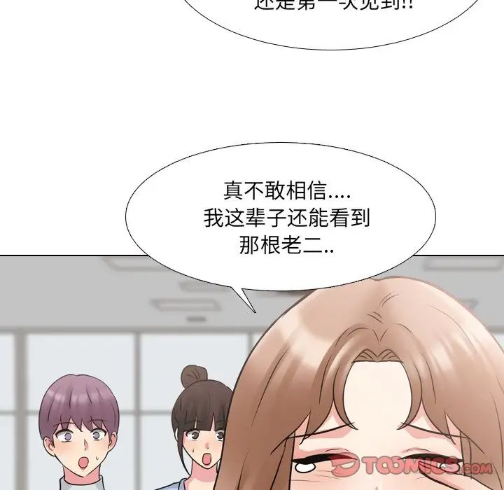 泌尿科俏护士第50话