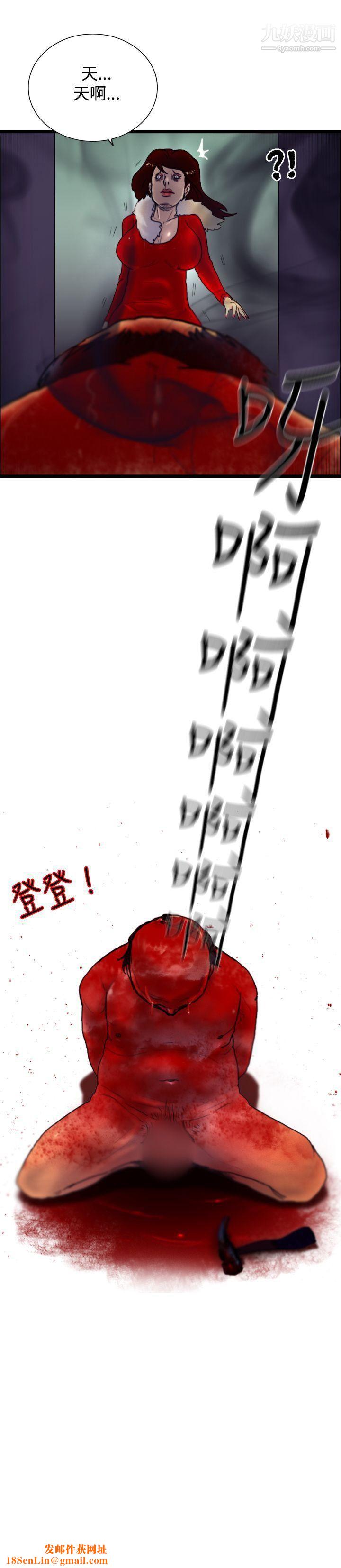 覺醒第21話-宣戰