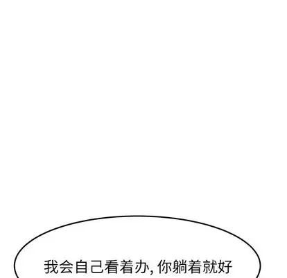 她们的恶作剧第21话