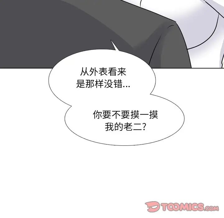 泌尿科俏護士第50話