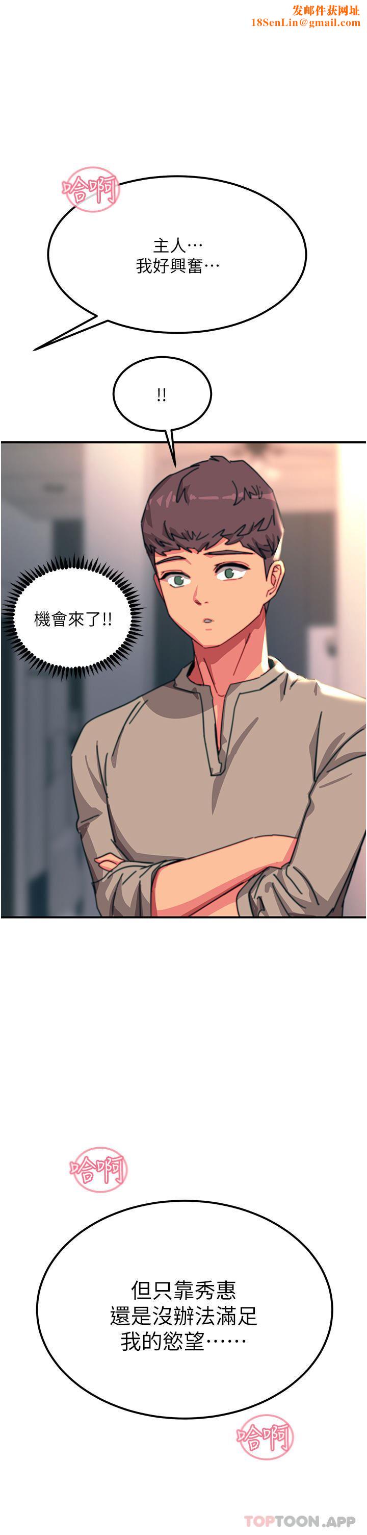 觸電大師第48話-進攻後庭的翻倍高潮