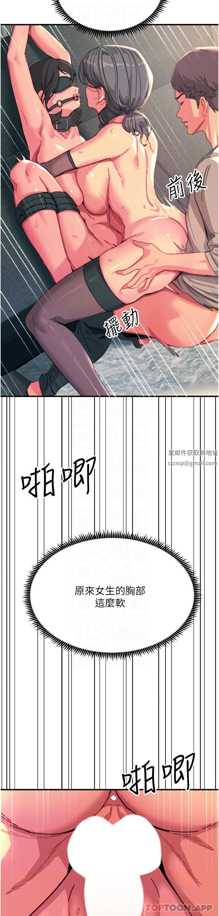觸電大師第48話-進攻後庭的翻倍高潮