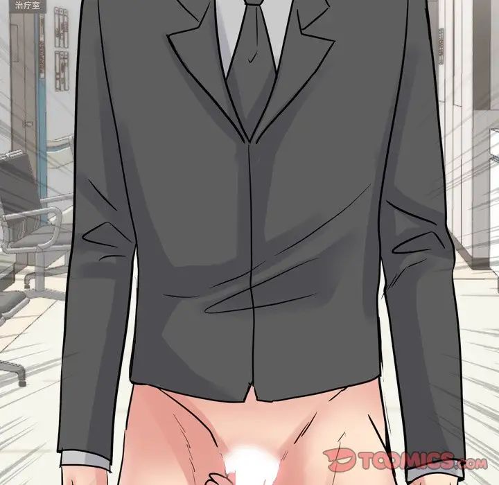 泌尿科俏護士第50話
