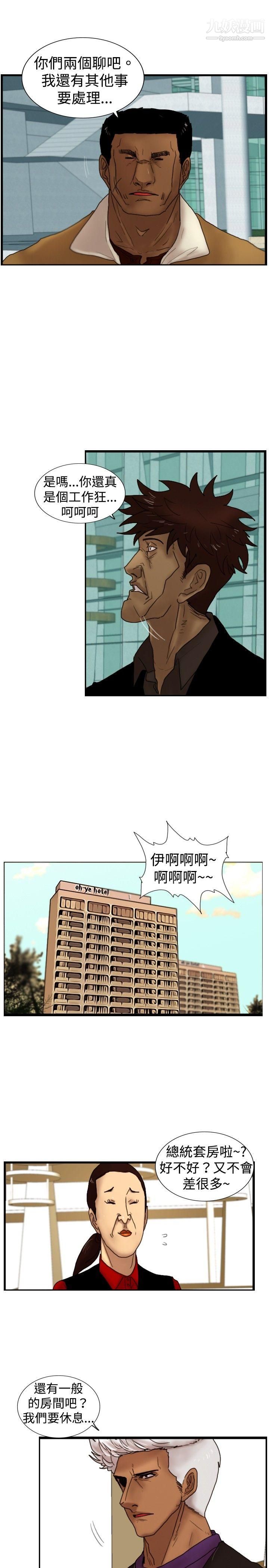 觉醒第22话-刀与威而钢