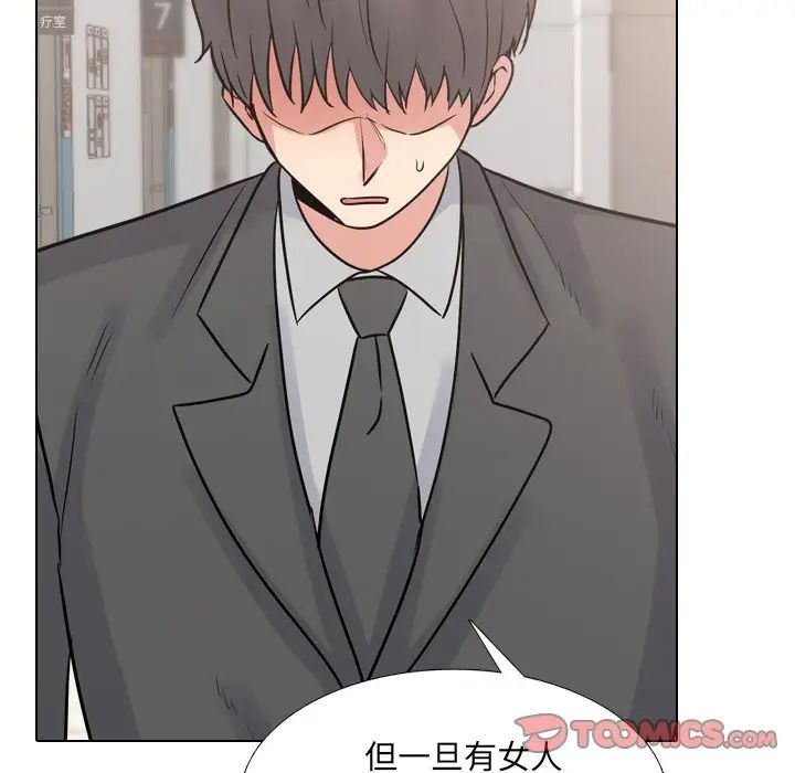 泌尿科俏護士第50話