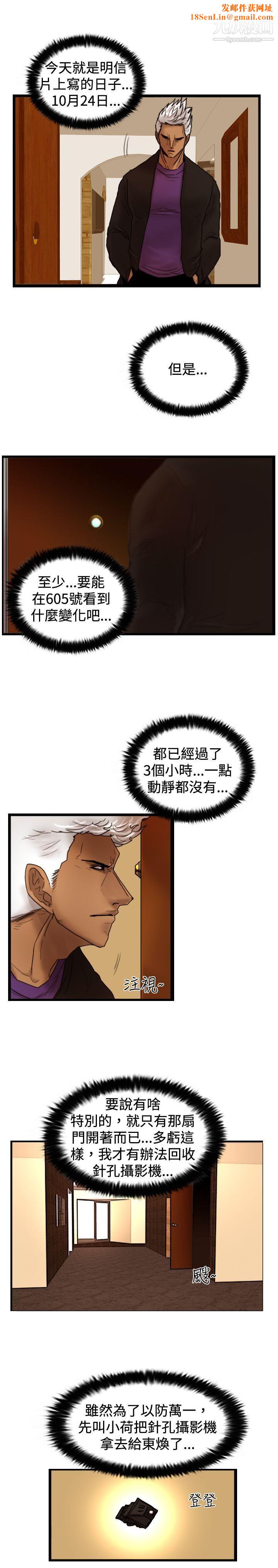 觉醒第23话-鬼