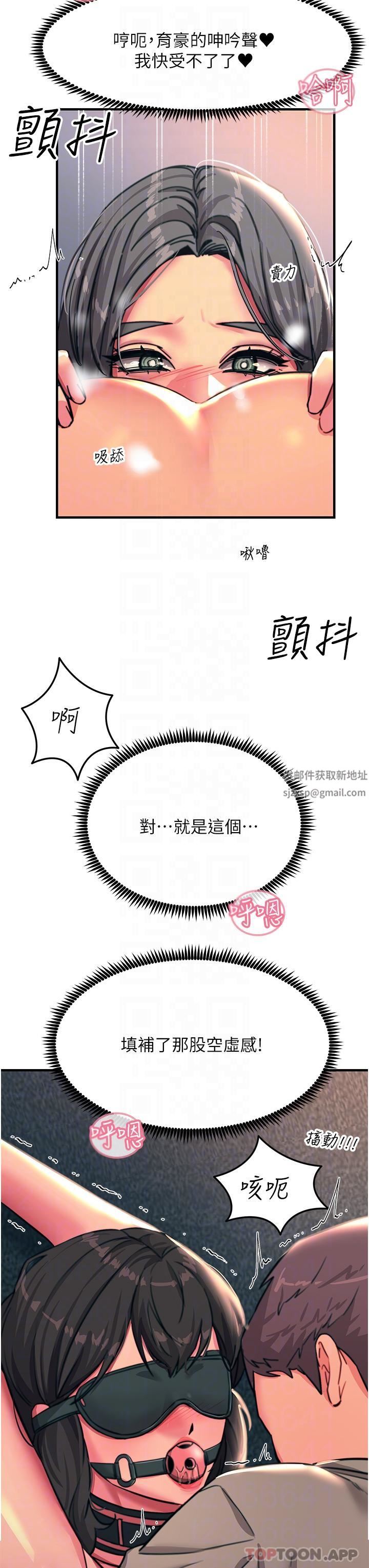 触电大师第48话-进攻后庭的翻倍高潮