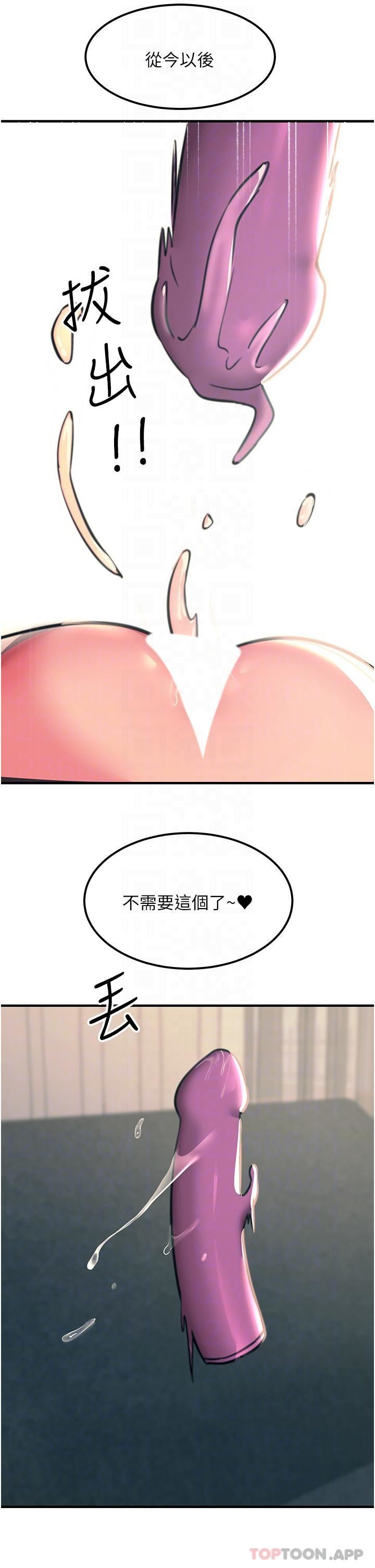 触电大师第48话-进攻后庭的翻倍高潮