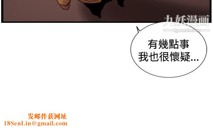 觉醒第23话-鬼