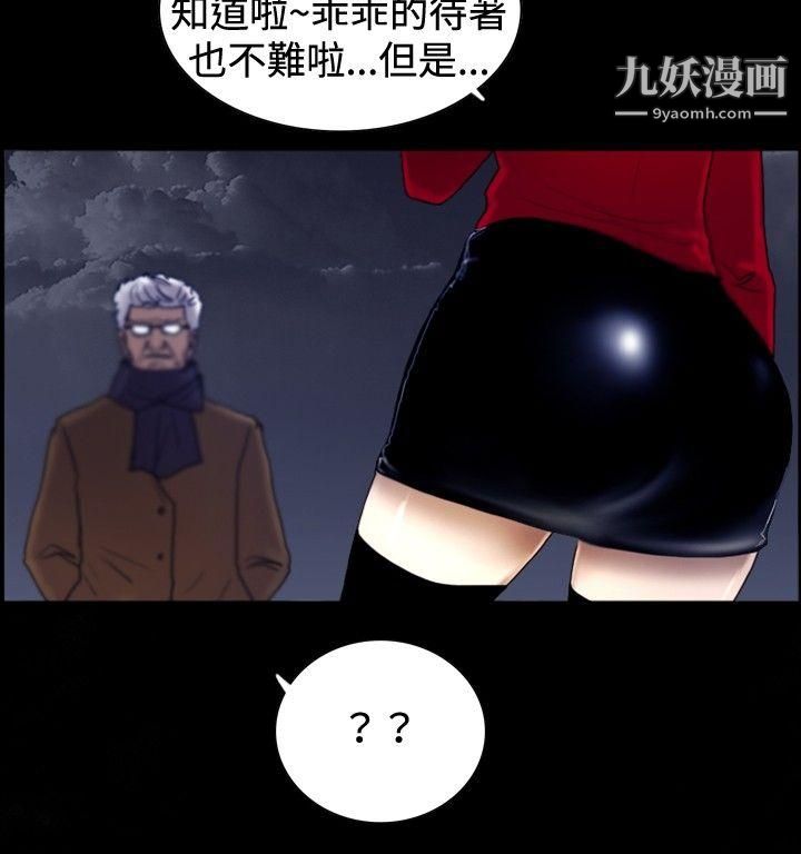 覺醒第23話-鬼