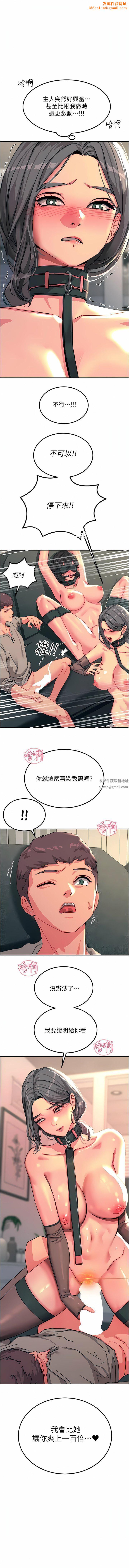 触电大师第49话-金枪不倒的威力