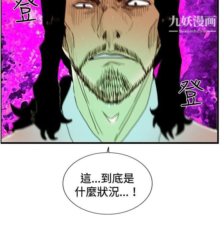 觉醒第24话-被害者与加害者