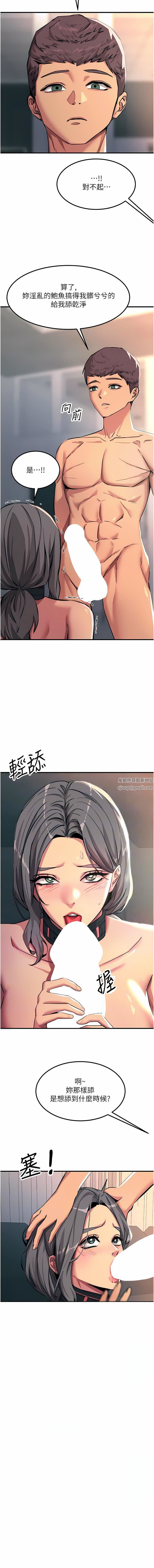 觸電大師第49話-金槍不倒的威力