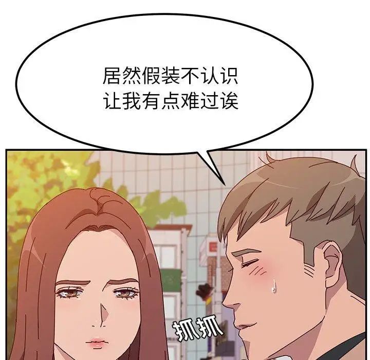 她们的恶作剧第22话