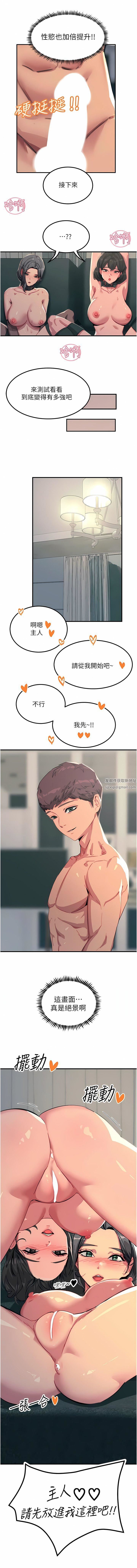 觸電大師第49話-金槍不倒的威力