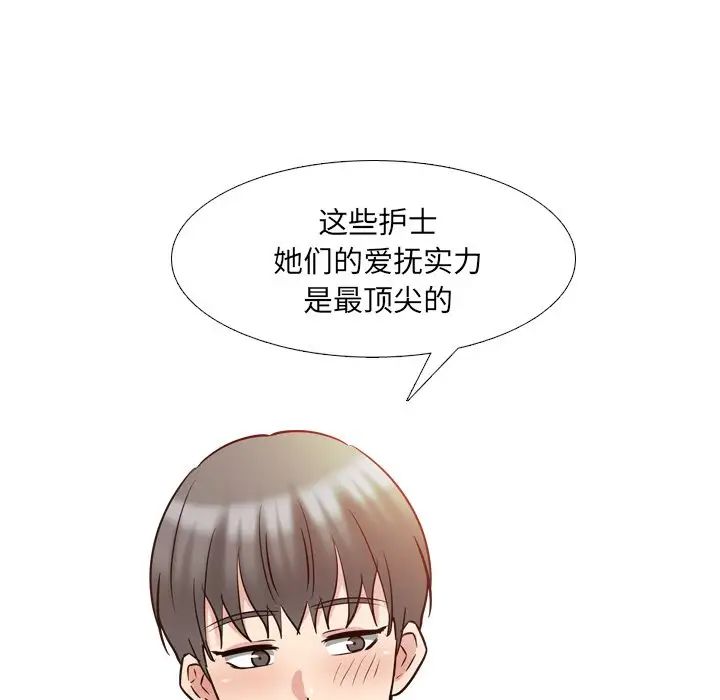 泌尿科俏护士第51话-最终话