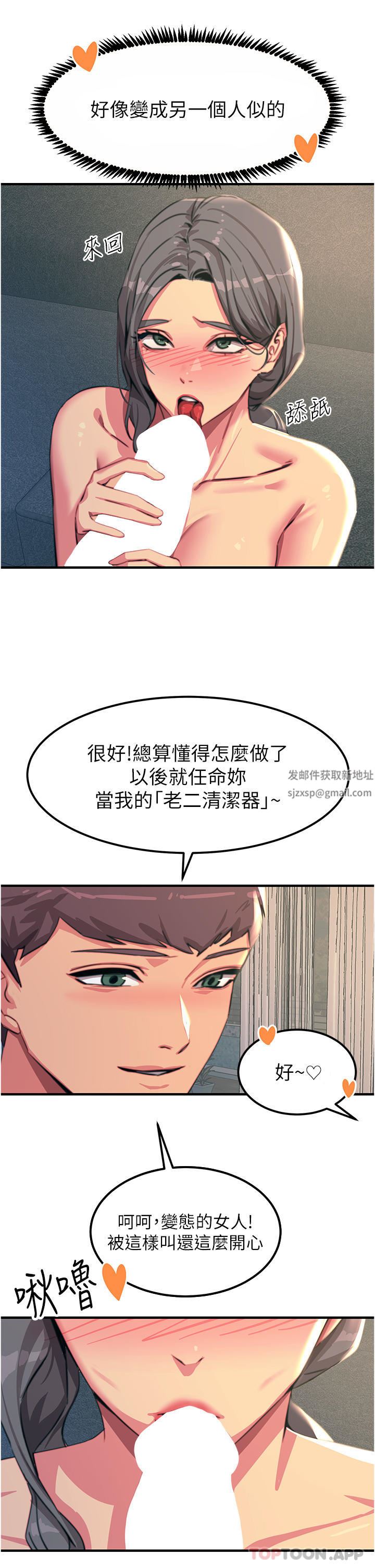 触电大师第50话-把妳当畜牲干爆