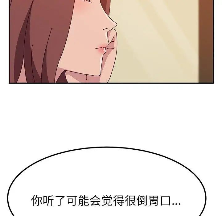 她们的恶作剧第22话