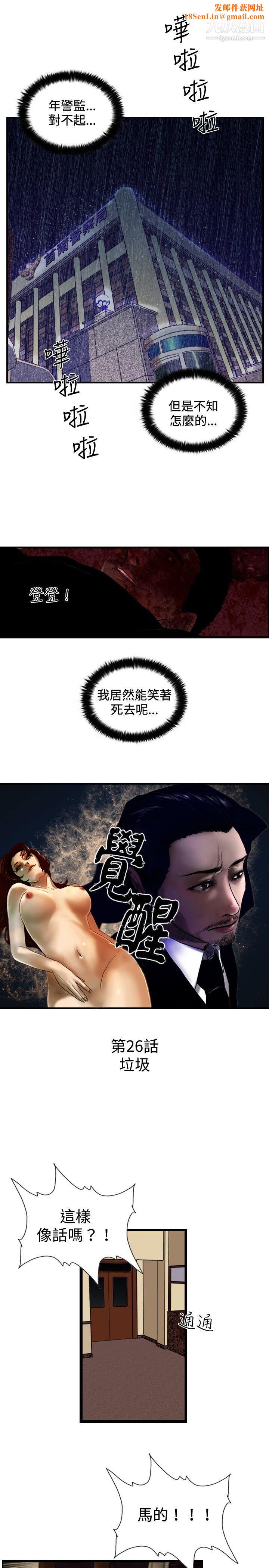 覺醒第26話-垃圾