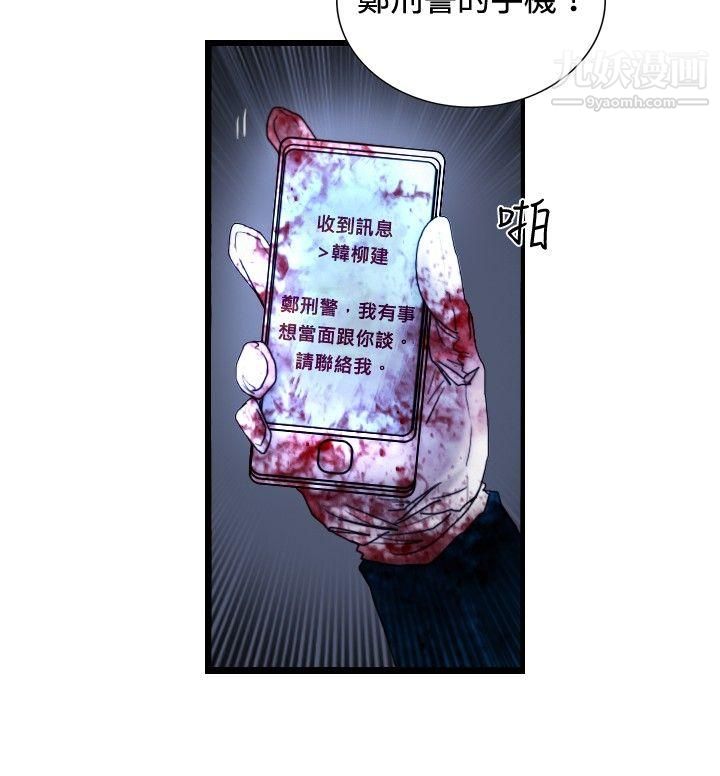 覺醒第26話-垃圾