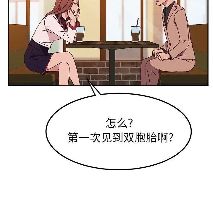 她们的恶作剧第22话