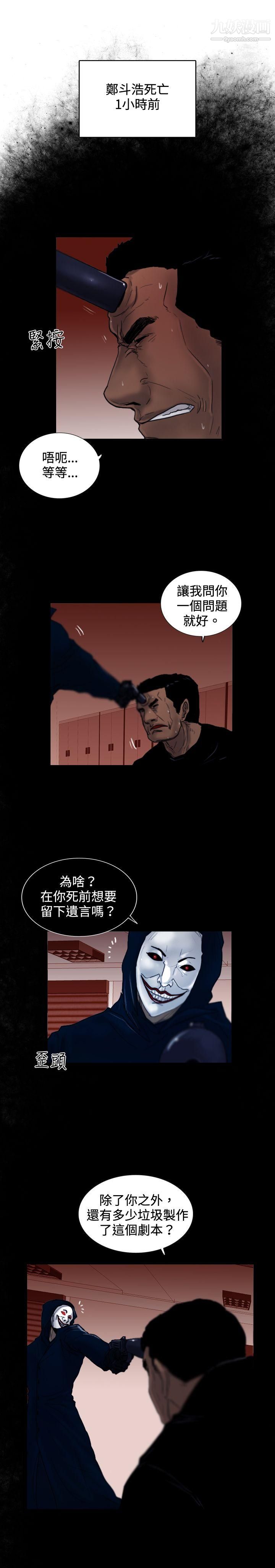 觉醒第26话-垃圾