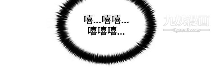 覺醒第26話-垃圾