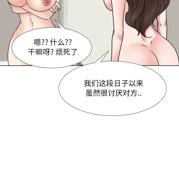 泌尿科俏护士第51话-最终话