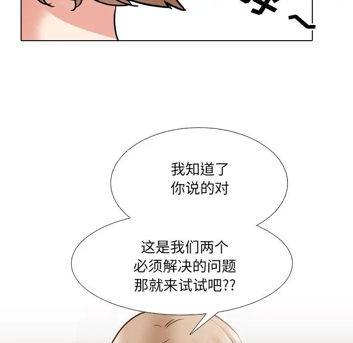 泌尿科俏護士第51話-最終話