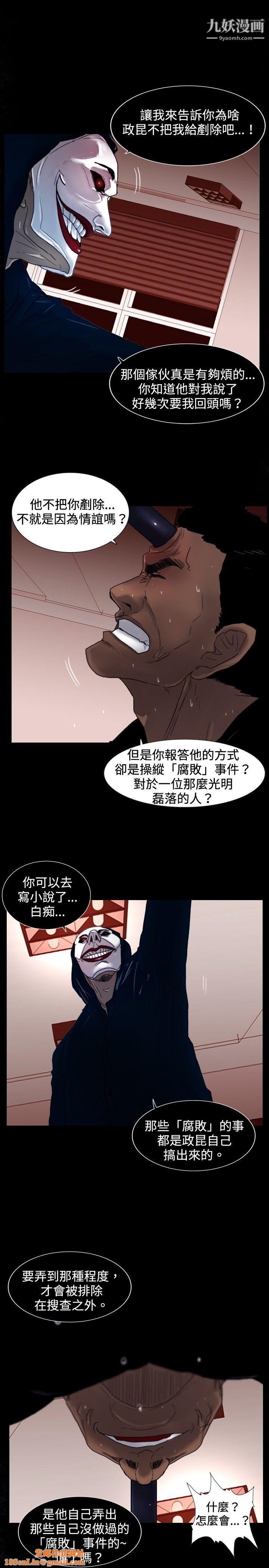 觉醒第26话-垃圾