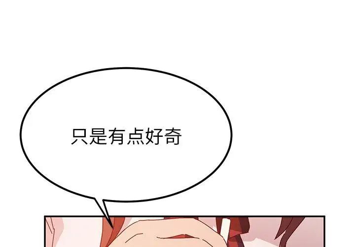 她们的恶作剧第23话
