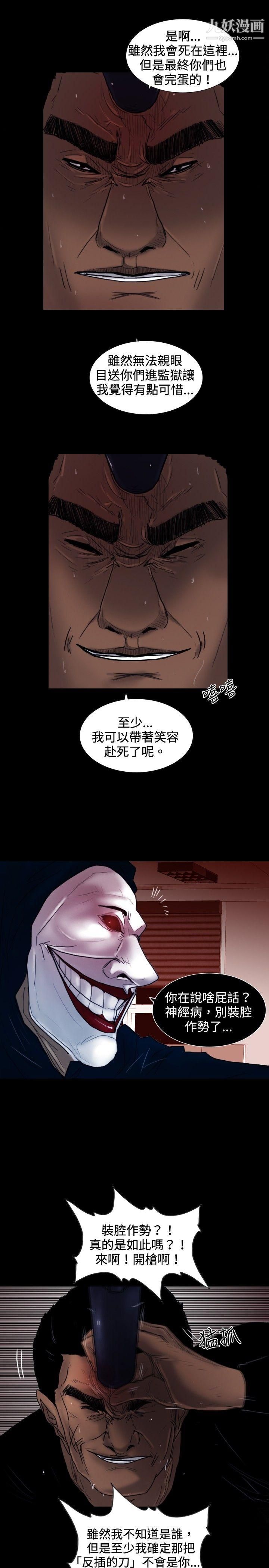 觉醒第26话-垃圾