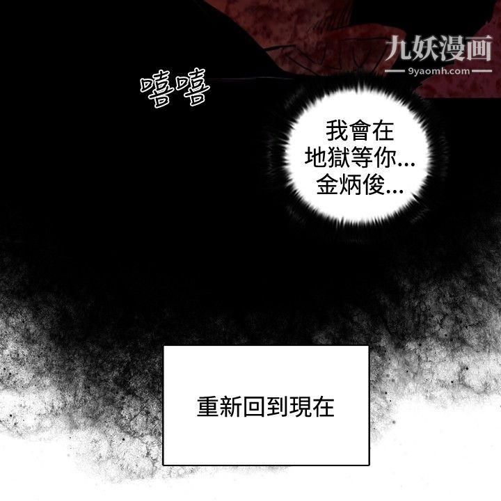 觉醒第26话-垃圾