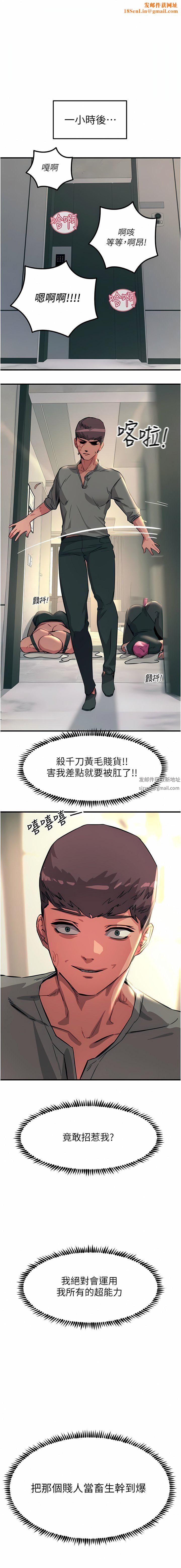 觸電大師第51話-戴上項圈變我的寵物狗